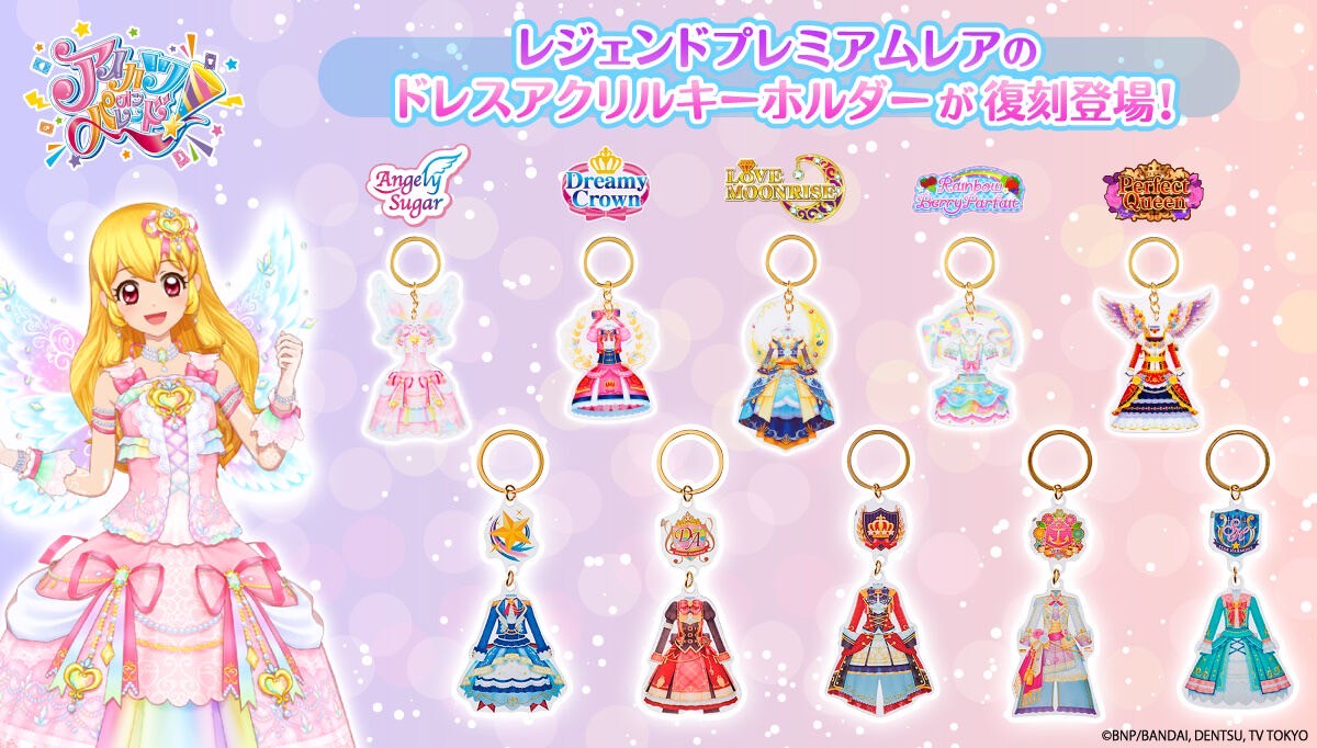 PRE-ORDER : Aikatsu! Charm & Keychain