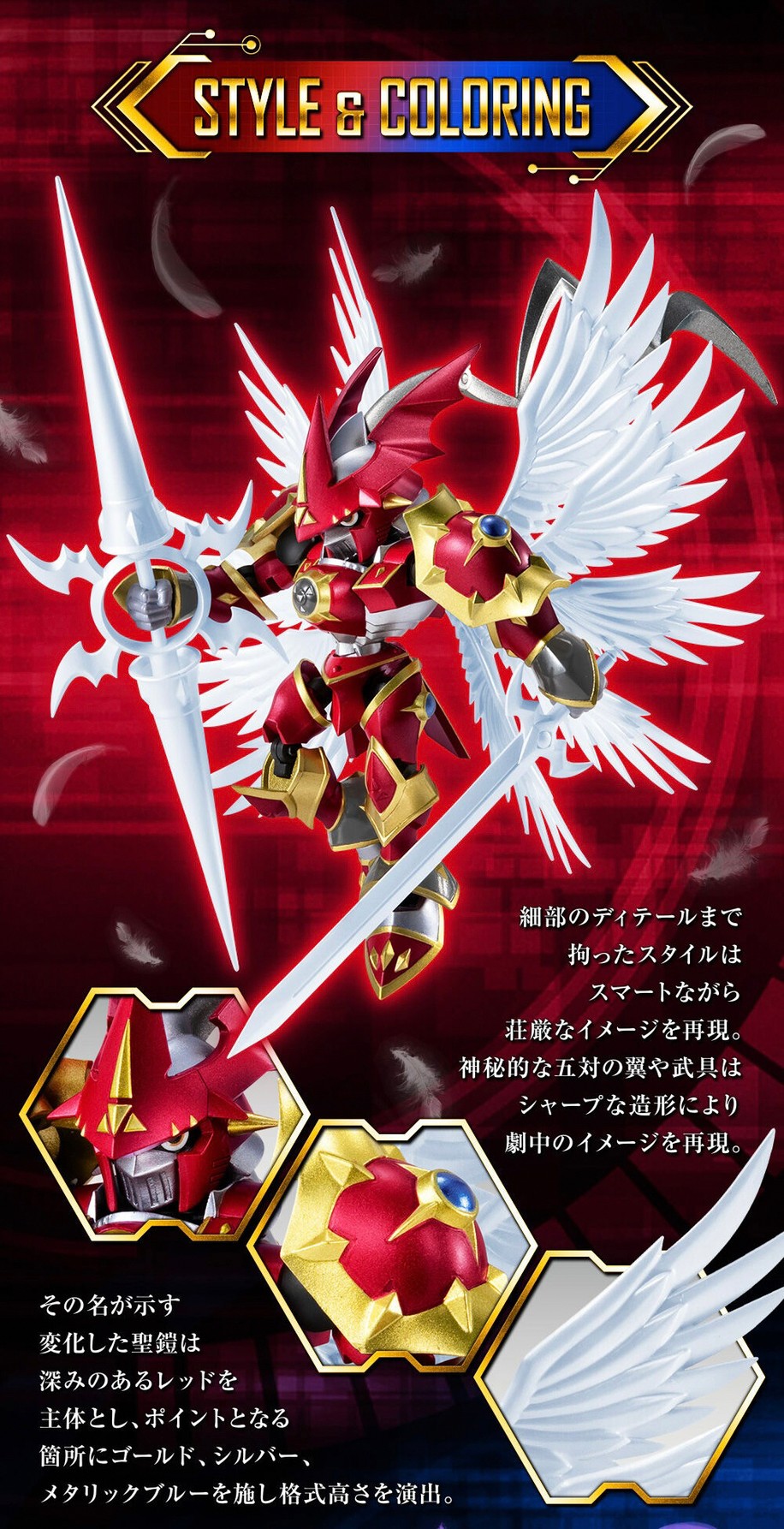 PRE-ORDER : Nxedge Style [DIGIMON UNIT] Dukemon / Gallantmon: Crimson Mode