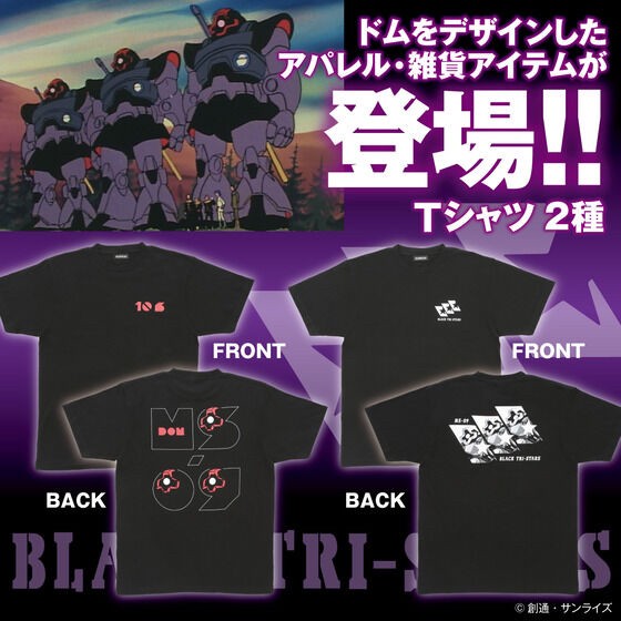 PRE-ORDER : Mobile Suit Gundam Dom's Day Item T-shirt