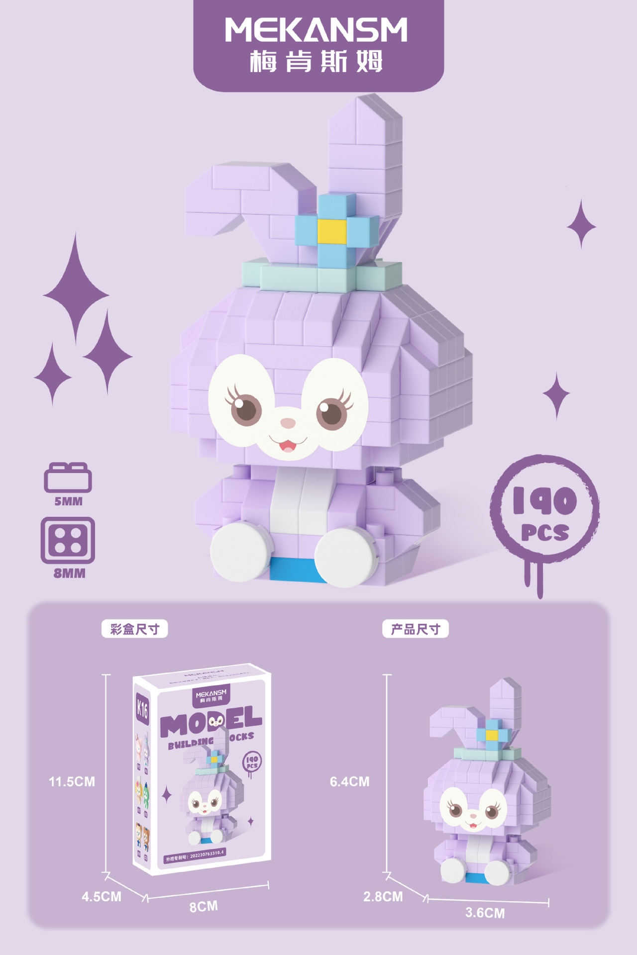 Mekansm - Disney - Duffy and Friends