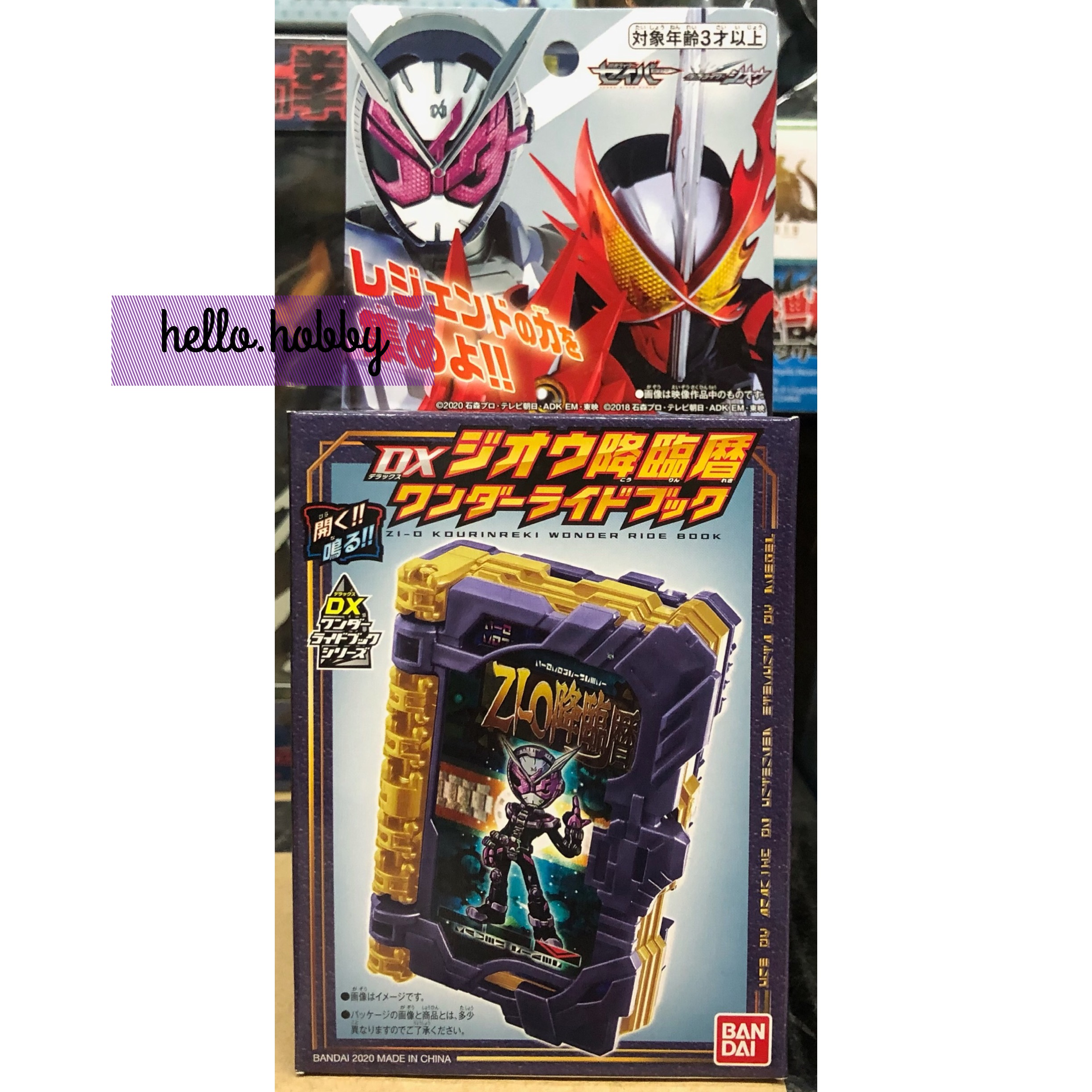 Masked Rider Saber - DX Zi-O Kourinreki Wonder Ride Book by Bandai
