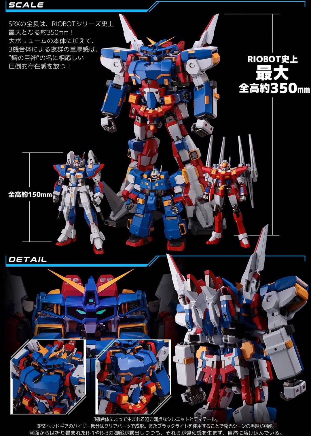 Pre-order : *Deluxe Box Set* RIOBOT Transform・Combine SRX by Sen-ti-nel