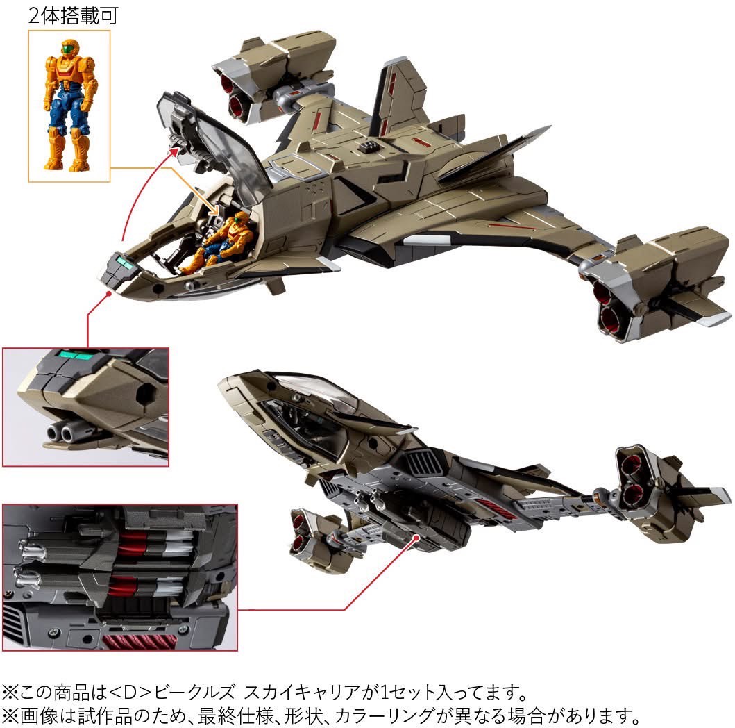 Pre-order : Diaclone D Vehicles Sky Carrier by Takara Tomy
