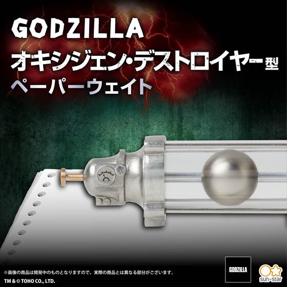PRE-ORDER : Godzilla Oxygen Destroyer Type Paperweight