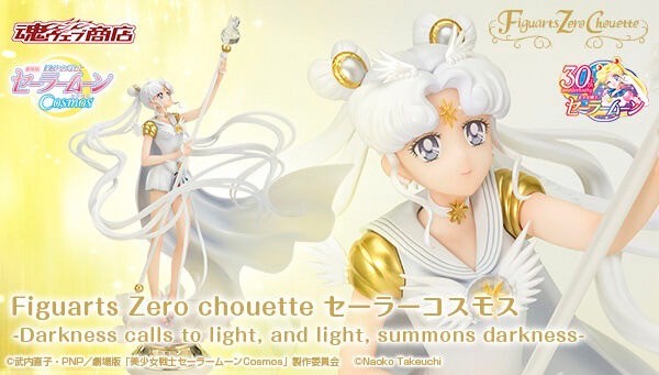 PRE-ORDER : Figuarts Zero chouette Sailor Moon Cosmos -Darkness calls to light, and light, summons darkness-
