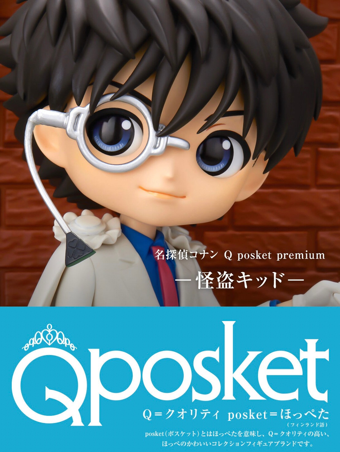 PRE-ORDER : Detective Conan Q posket Premium