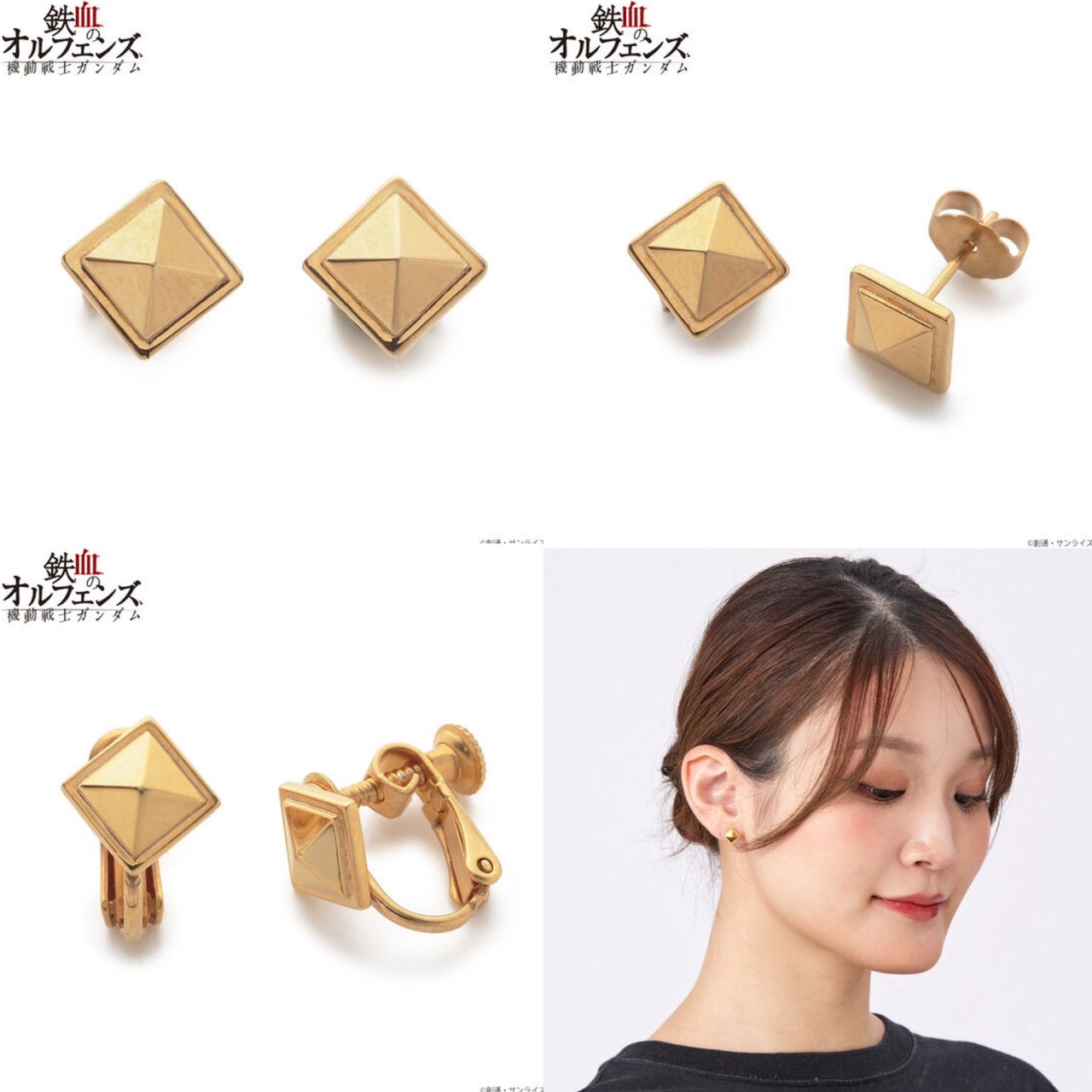 PRE-ORDER : Mobile Suit Gundam Iron-Blooded Orphans Ear Accessories