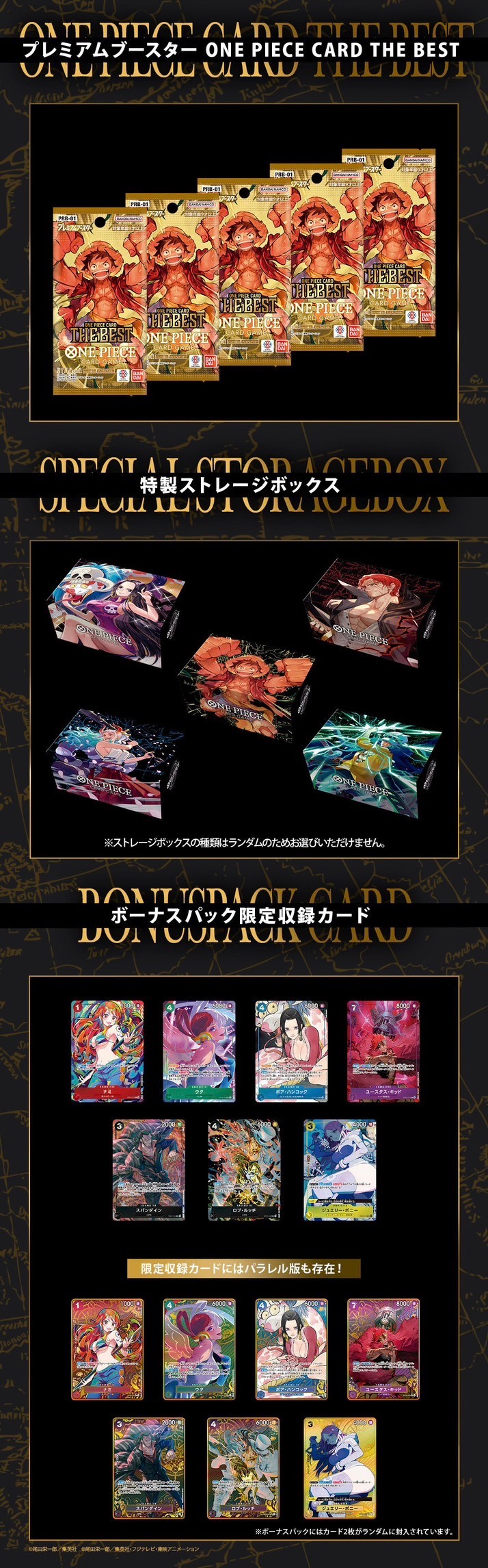 PRE-ORDER : ONE PIECE Card Game Premium Booster ONE PIECE CARD THE BEST Storage Box Set