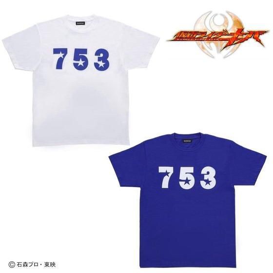 PRE-ORDER : Kamen Rider Kiva 753 T-shirt (Numerical Design)