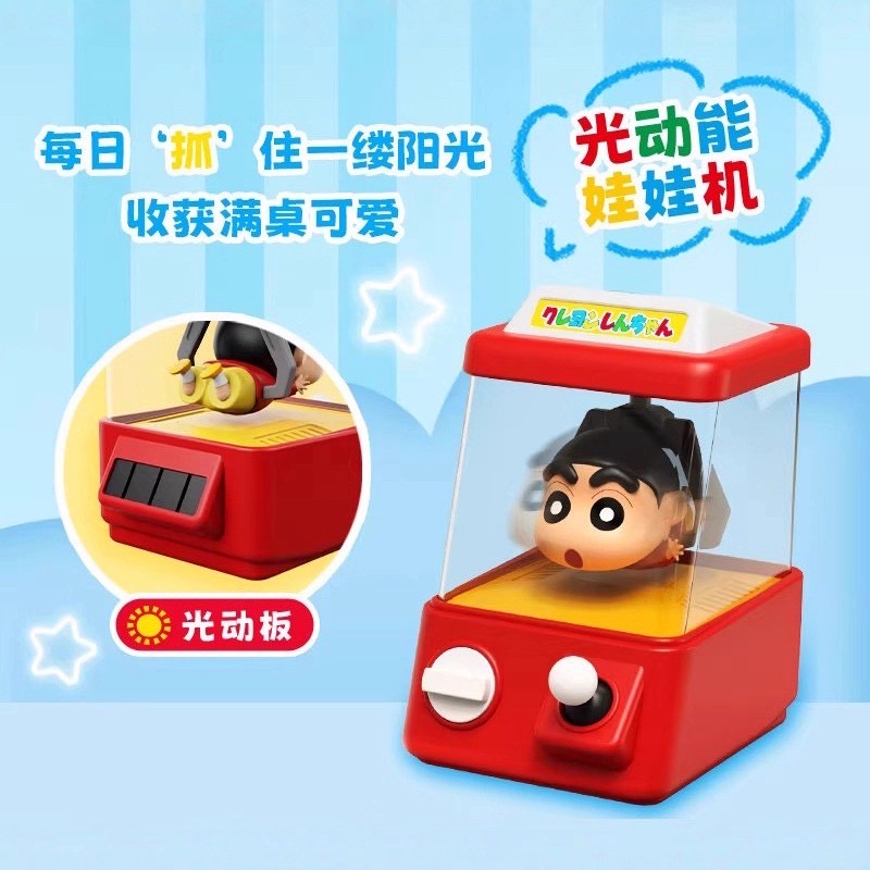 โมเดลได้ 1 ตัว - Crayon Shinchan EcoEnergyFun UFO Catcher Series by Hiko