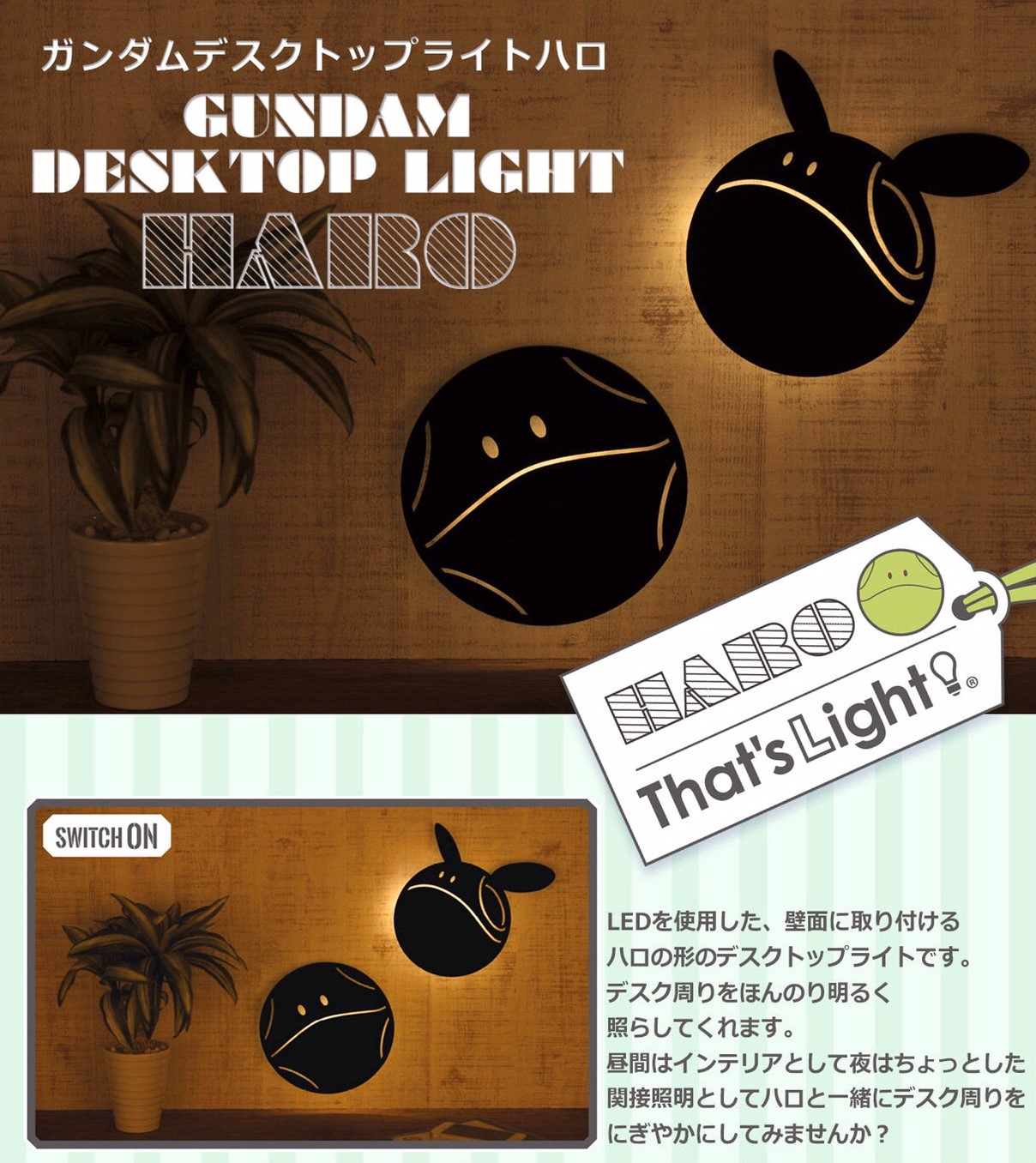 PRE-ORDER : Mobile Suit Gundam Desktop Light Haro (2 types)