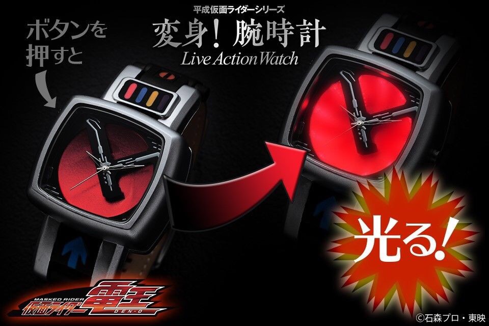 PRE-ORDER : Masked Rider Den-O Henshin! Watch (Live Action Watch) (มีไฟ LED)