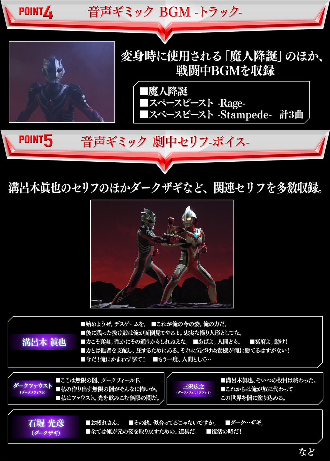 PRE-ORDER : Ultra Replica Dark Evolver