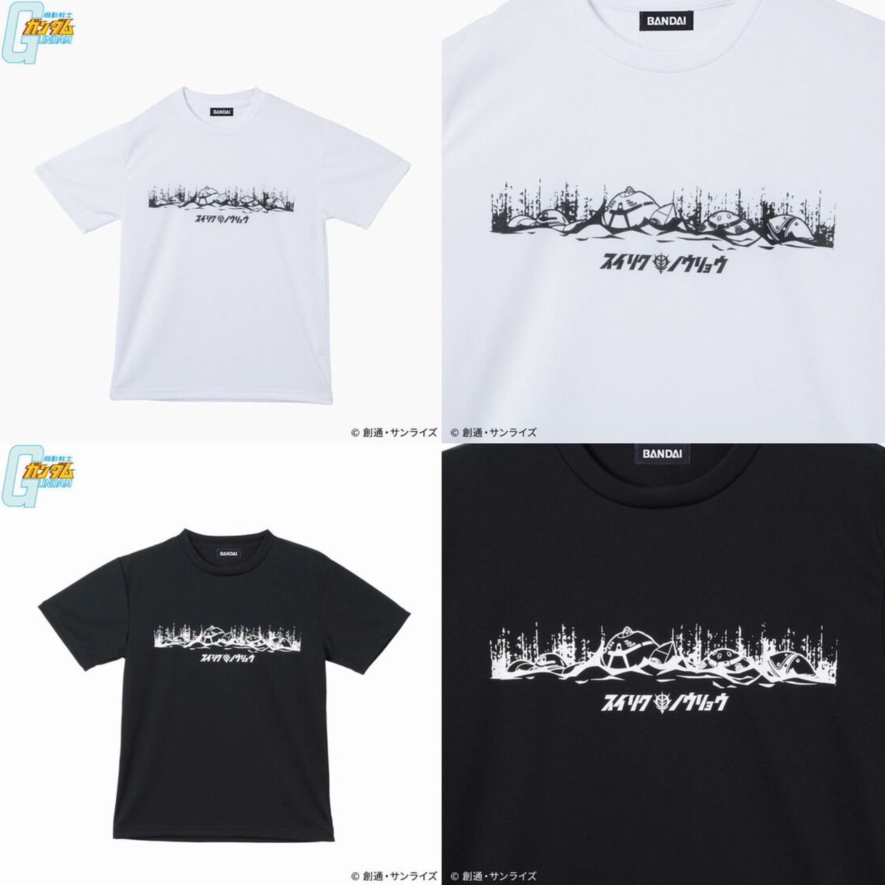 PRE-ORDER : Mobile Suit Gundam Dry T-shirt