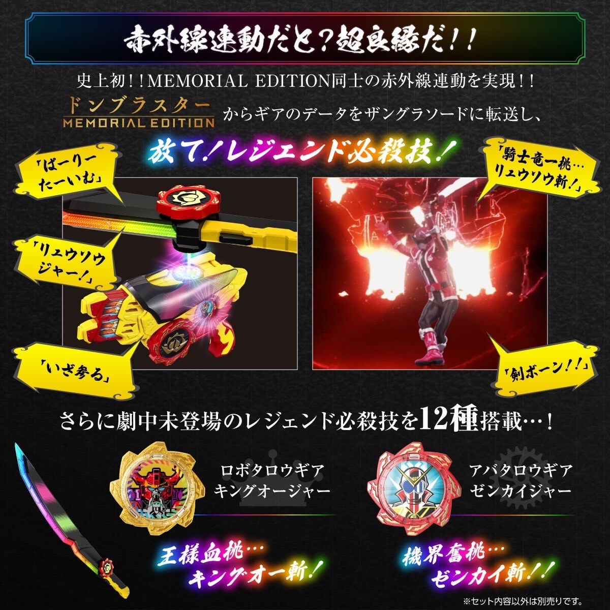 Avataro Sentai Donbrothers - Zanglas Sword -MEMORIAL EDITION- by Premium Bandai (Limited มีกล่องน้ำตาล)