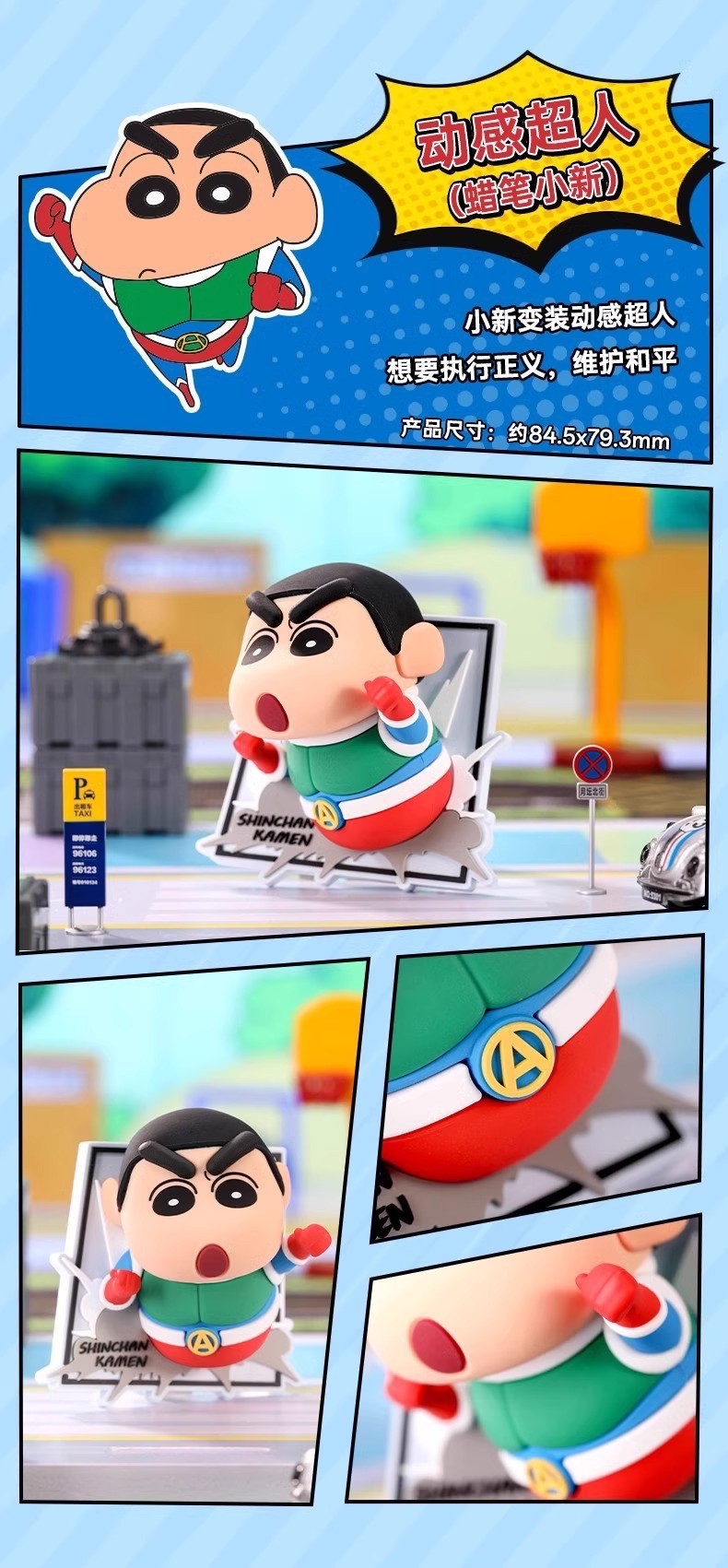 แม่เหล็กติดตู้เย็น ชินจัง ได้ 1 ตัว | Crayon Shinchan Comic Series Fridge Magnets by ROCK