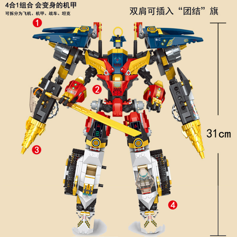 82207 Ninjago 1148pcs