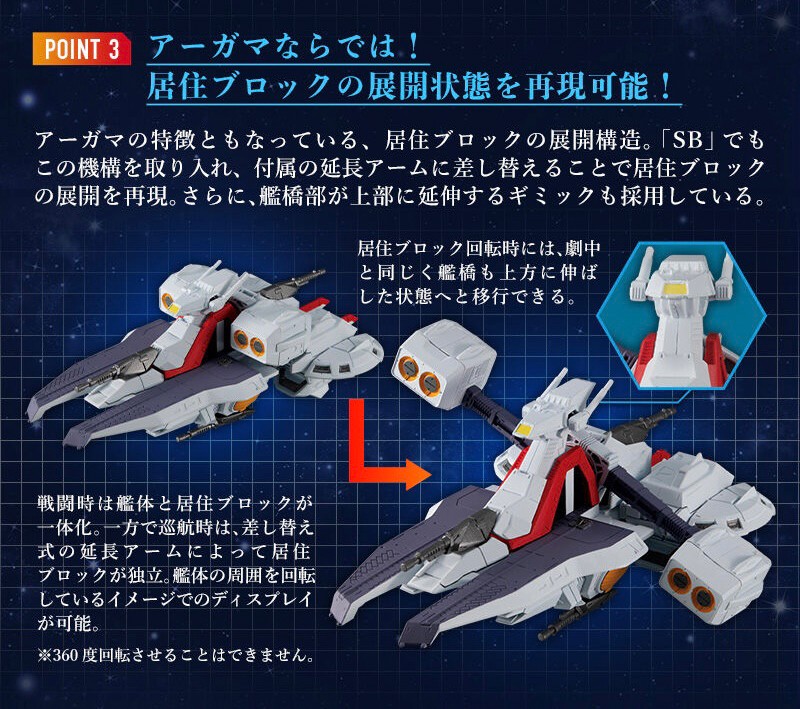 PRE-ORDER : FW GUNDAM CONVERGE SB Argama-class Assault Space Cruiser No. 1 Argama