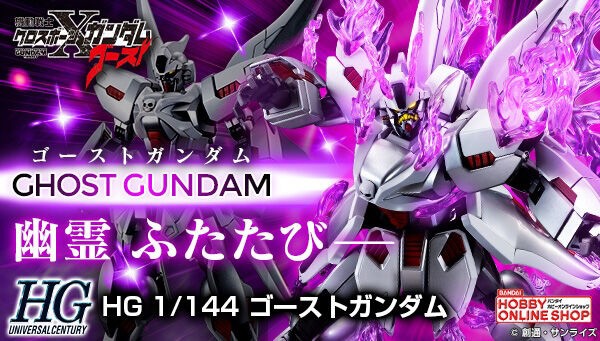 PRE-ORDER : HGUC 1/144 Ghost Gundam Plastic Model
