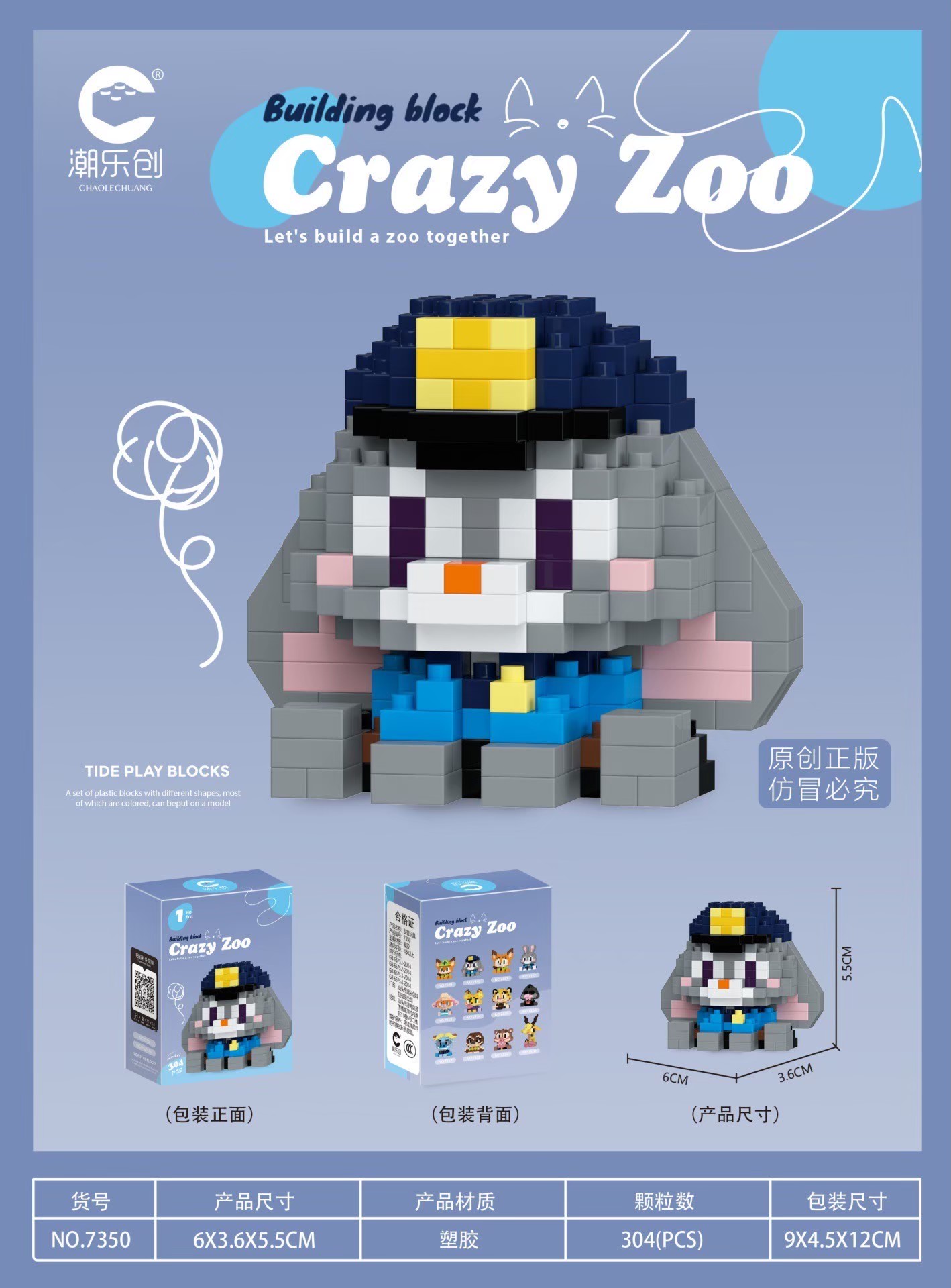 CLC 7349 - 7360 Zootopia Crazy Zoo