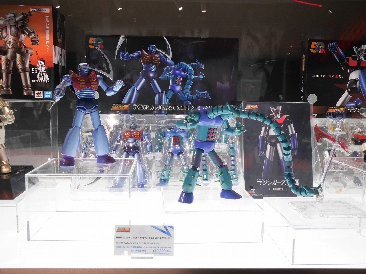 Soul of Chogokin - Mechanical Beasts GX-25R Garada K7 & GX-26R Doublas M2 by Bandai