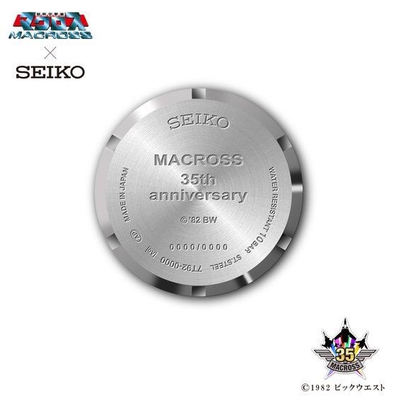 PRE-ORDER : The SDF Macross X Seiko x U.N. spacy 35th Anniversary Edition Watch