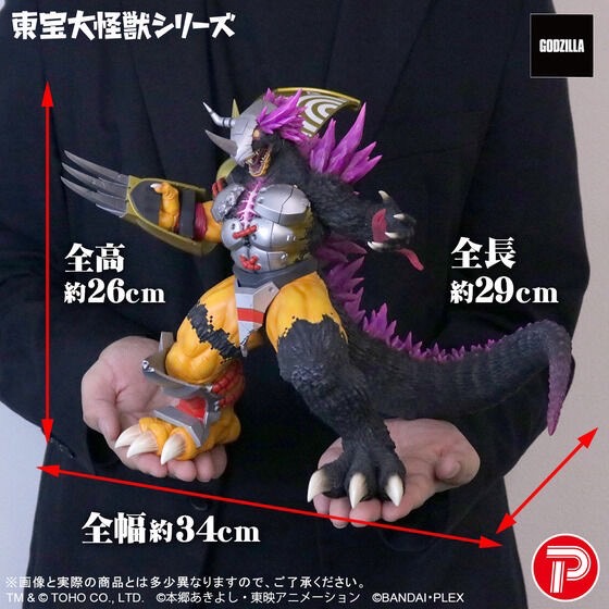 PRE-ORDER : Toho Giant Monster WarGreymon: "G" Erosion Mode
