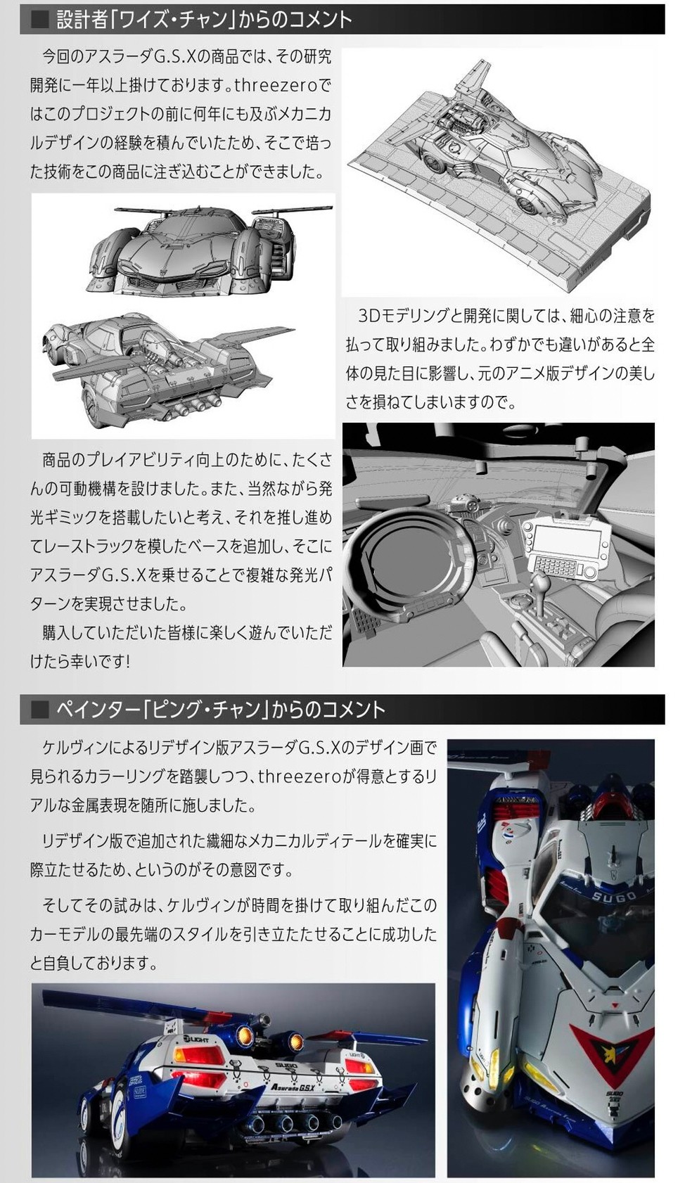 PRE-ORDER : Variable Action Hi-SPEC United GPX Cyber Formula Super Asurada G.S.X