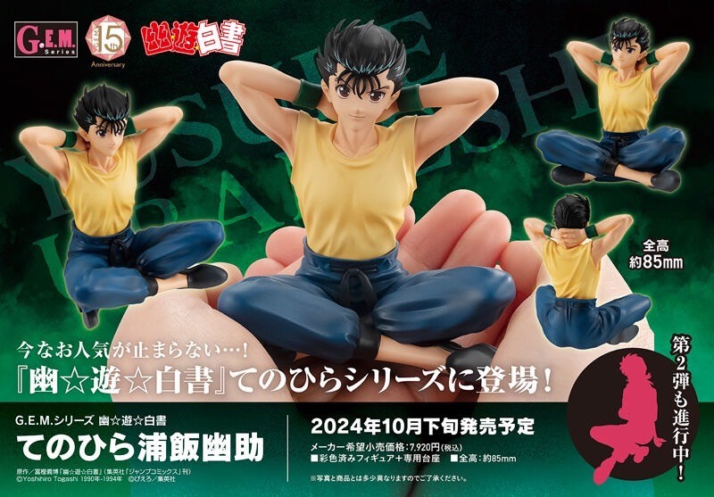 PRE-ORDER : G.E.M. Series YuYu Hakusho Yusuke Urameshi on Palm