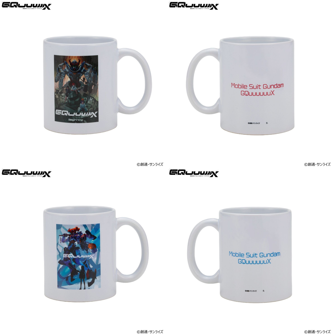 PRE-ORDER : Mobile Suit Gundam GQuuuuuuX Mug