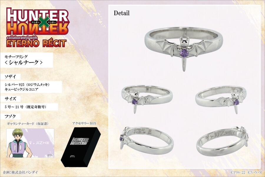 PRE-ORDER : HUNTER x HUNTER x Eterno Récit Motif Ring (6 types in total)