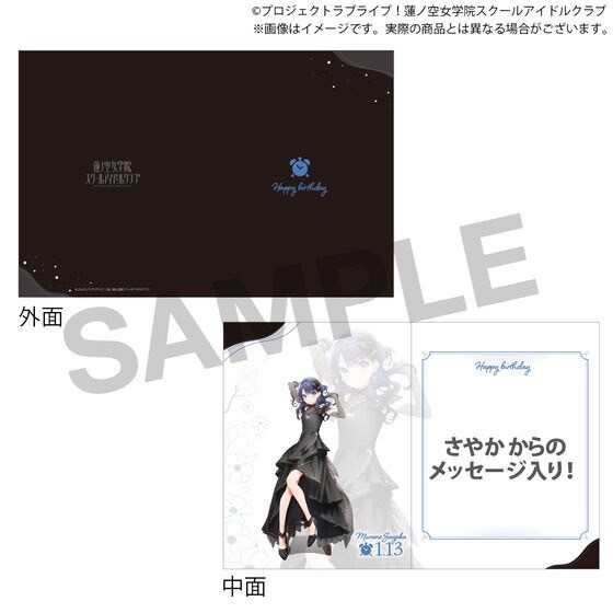 PRE-ORDER : Love Live! Hasunosora Girls' Academy School Idol Club Hasunosora Girls' Academy Store BIRTHDAY Present ~Murano Sayaka 17th Birthday Celebration Set~