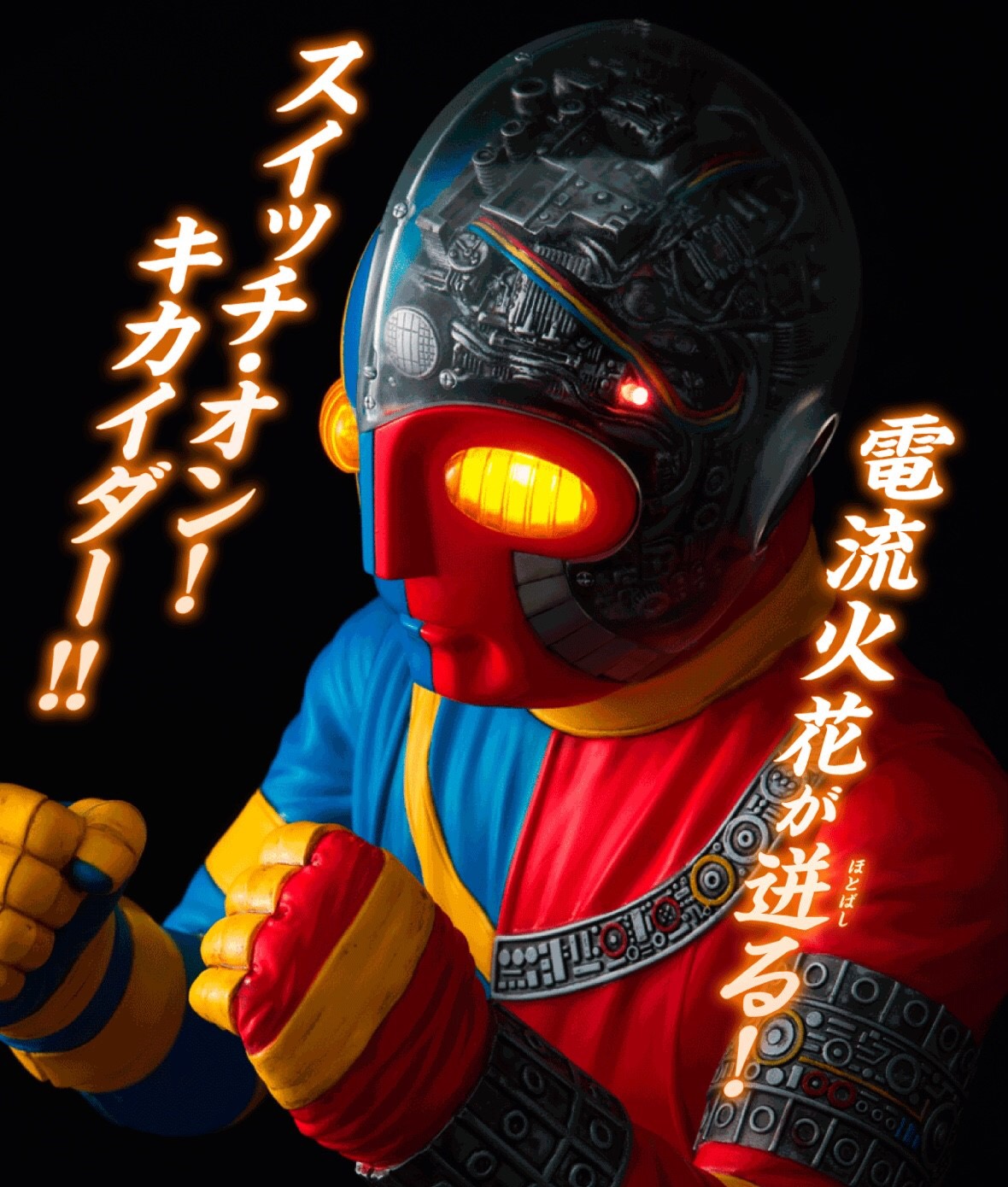 PRE-ORDER : Ultimate Article - Artificial Human Kikaider Complete Figure by MegaHouse