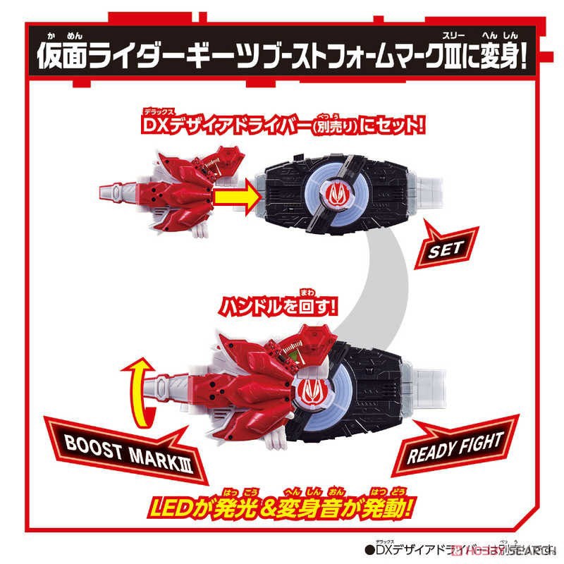 Masked Rider Geats - DX Boost Mark IX Raise Buckle by Bandai