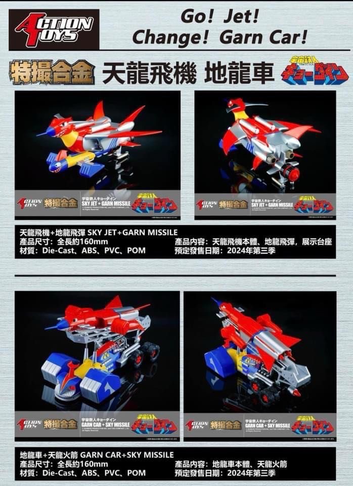 Action Gokin - Space Ironman Kyodain (Set of 4) by Action Toys