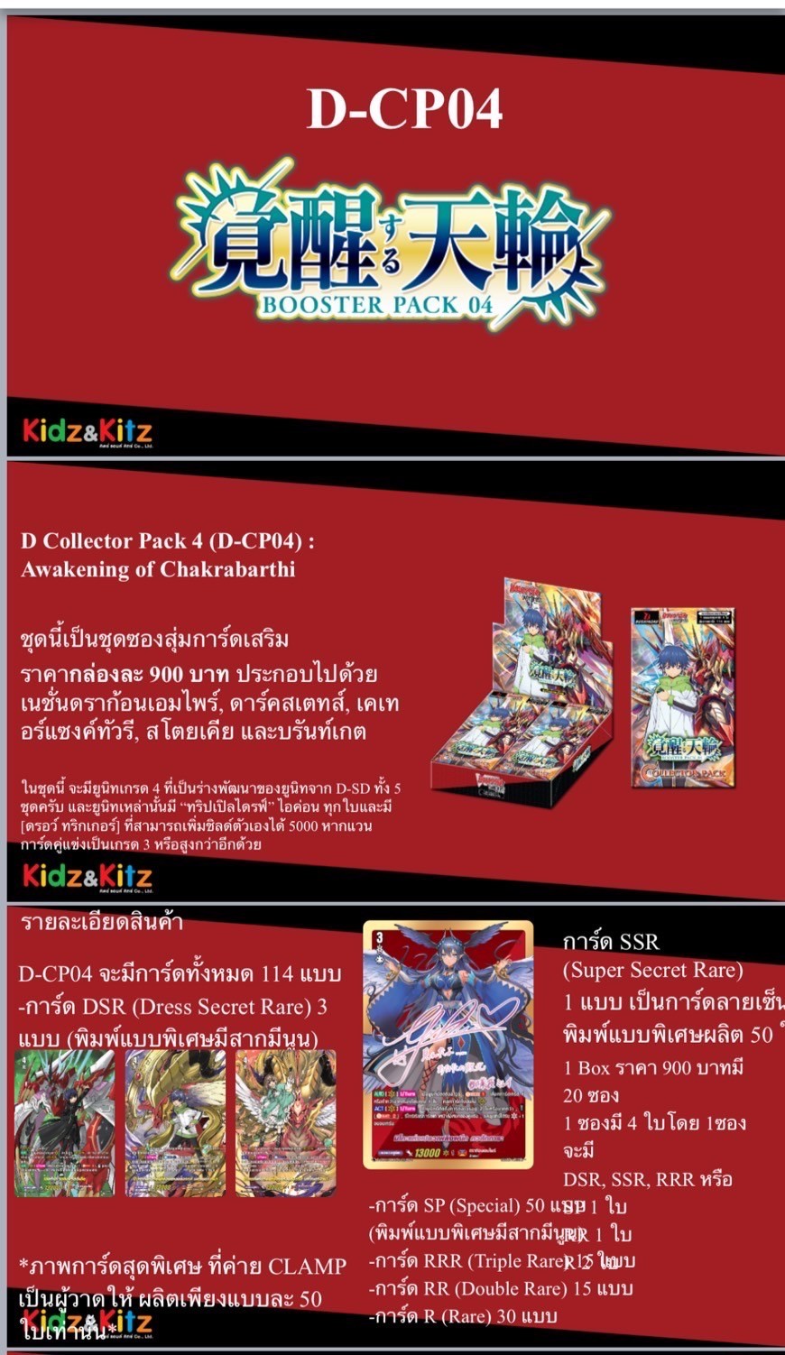 Vanguard OverDress- VGT-D-CP04