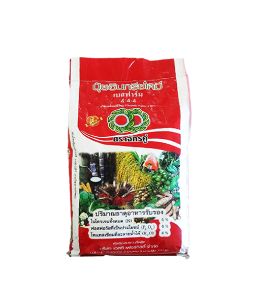 อินทรีย์ 4-4-4 จักรคู่สีแดง สำหรับสะสมอาหาร บำรุงต้น บำรุงดอก บำรุงผล มีส่วนผสมมูลค้างคาว 10% อะมิโนฮิวมิก และไตรโครเดอมาร์ อินทรีย์วัตถุOM. 10%