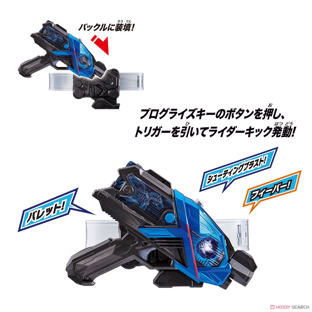 Masked Rider Zero-One - DX A.I.M.S. Shotriser by Bandai