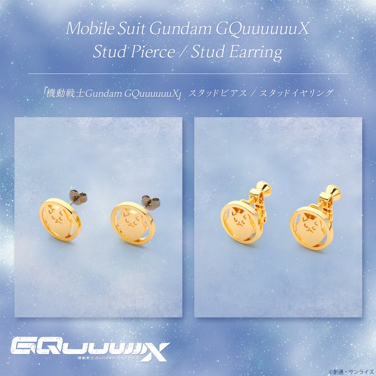 PRE-ORDER : Mobile Suit Gundam GQuuuuuuX Ear Accessories