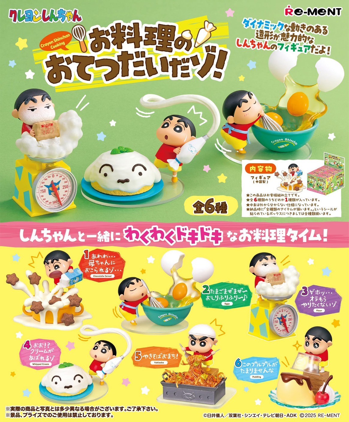 Pre-order : Re-Ment Crayon Shin-chan Help with Cooking! (Set of 6) by Re-Ment