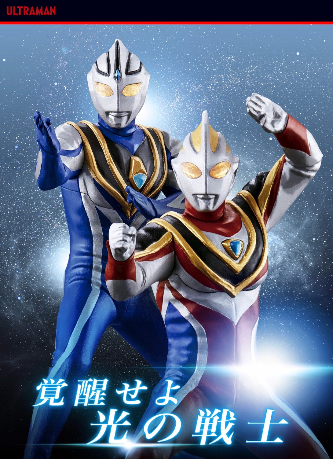 PRE-ORDER : Ultimate Luminous Premium Ultraman