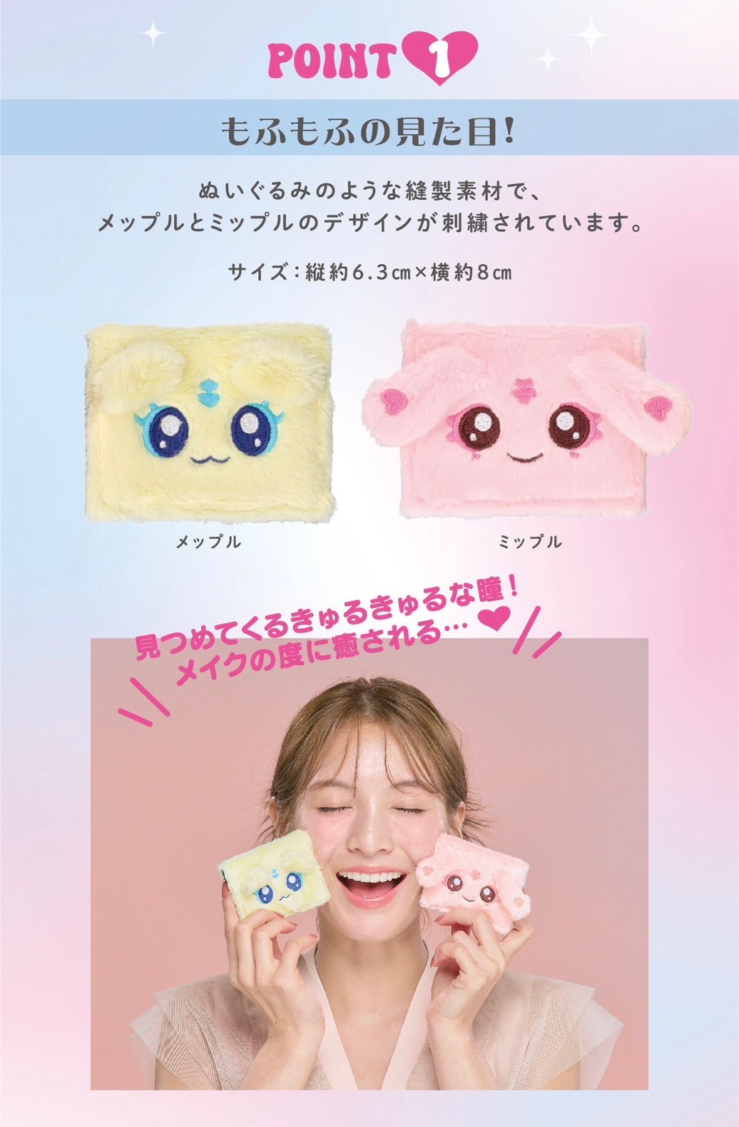 PRE-ORDER : Fluffy Compact Futari wa Pretty Cure Maple/Mipple