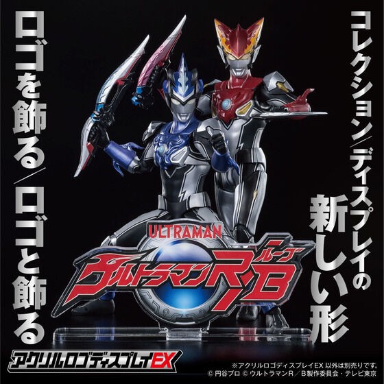 PRE-ORDER : Acrylic Logo Display EX Ultraman R/B (Lube)
