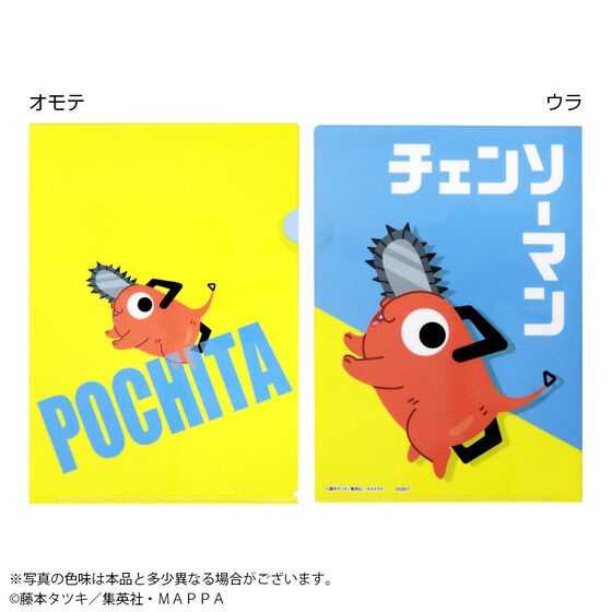 PRE-ORDER : Chainsaw Man Clear File Collection A/B (Set Sales 8 pcs Included)