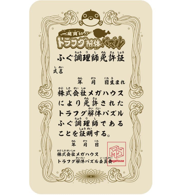 ตัวต่อพัซเซิ่ล 3D Kaitai Puzzle Series 3D by Megahouse (JAPANESE Ver.)