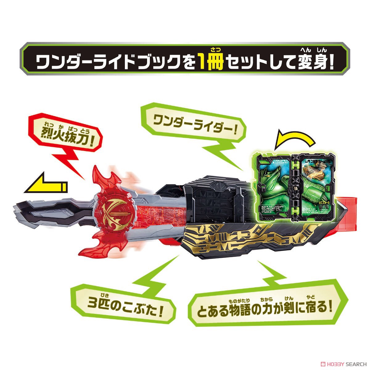 Masked Rider Saber - DX Sword of Logos Buckle & Kobuta 3Kyoudai Wonder Ride Book by Bandai