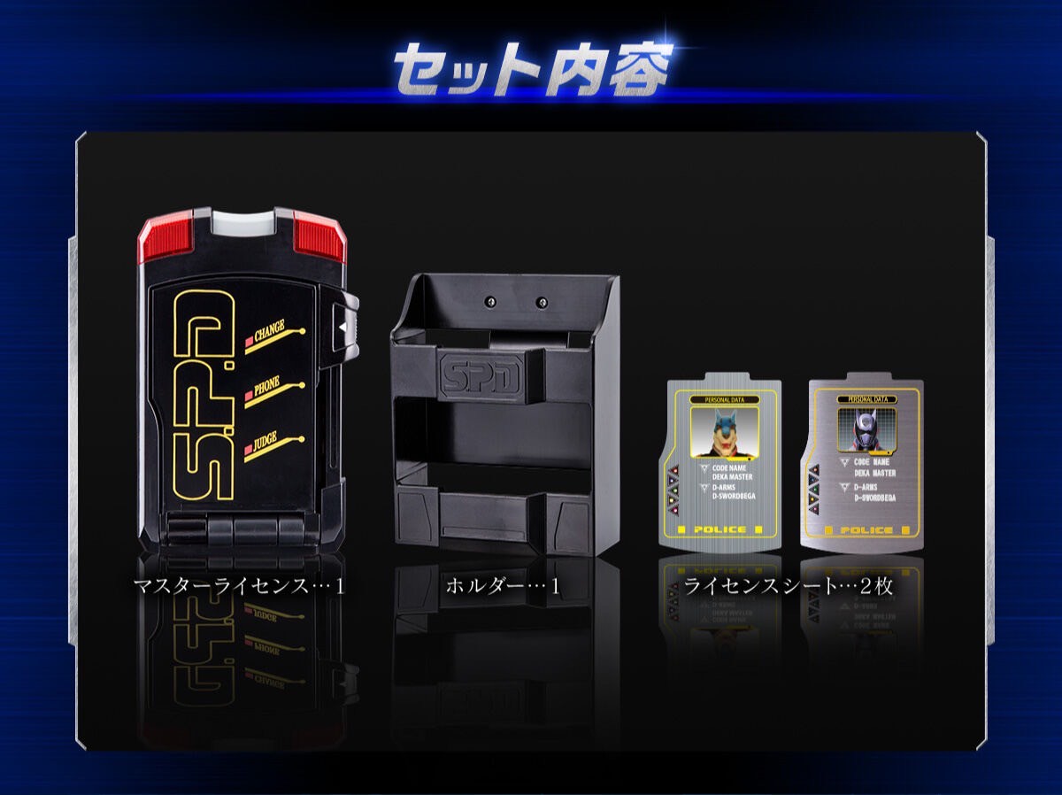 ของเล่นเซ็นไต Tokusou Sentai Dekaranger - Master Licence by Premium Bandai (Limited มีกล่องน้ำตาล)