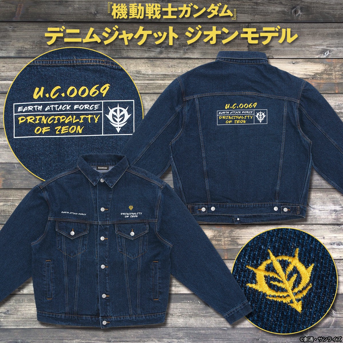 PRE-ORDER : Mobile Suit Gundam Denim Jacket