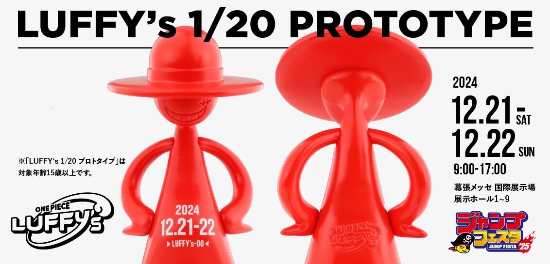 PRE-ORDER : LUFFY's 1/20 Prototype