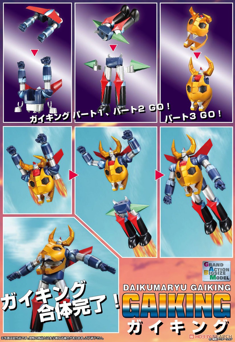 Pre-order : Grand Action Bigsize Model Gaiking By Future Quest (Evolution Toy)
